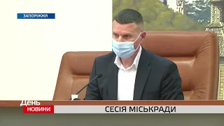 Сотні питань та перерозподіл коштів: як у Запоріжжі проходить сесія міськради