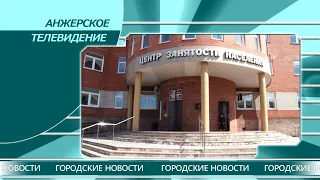 Городские новости Анжеро Судженска от 23 04 21