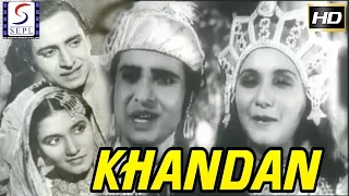 खानदान l Khandan l Superhit Hindi Classic Movie l Pran, Noorjahan, Ghulam Mohammed l 1942