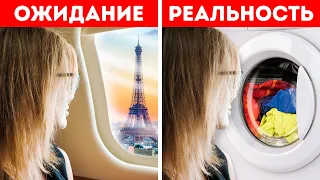 КАК БУДТО ВЫ В ОТПУСКЕ || ОЖИДАНИЕ И РЕАЛЬНОСТЬ || ЧЕМ ЗАНЯТЬСЯ В СКУЧНЫЙ ДЕНЬ