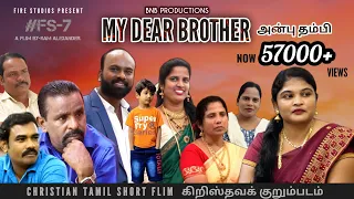 அன்பு தம்பி | MY DEAR BROTHER | Christian tamil movies | #shortflim2023 | FS7