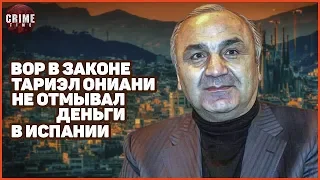 Главный «вор в законе» недолго пробудет в тюрьме Испании