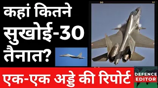 How many squadrons of Sukhoi-30 mki in IAF ? #Airbase #supersukhoi #defencenews   @EditorDefence