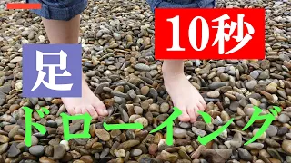 【足】【10秒】【クロッキー練習用】ドローイング　15分Ver.説明欄　15min Ver.↓