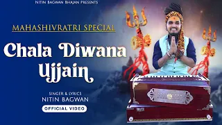 Mahashivratri special || Chala diwana ujjain || Nitin Bagwan Bhajan || Mahakal Bhajan