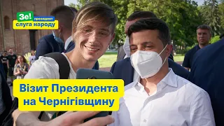 Візит Президента на Чернігівщину