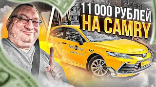 12 часов работы в Яндекс такси на Camry. Риал такси & Momentum 89697775255/StasOnOff