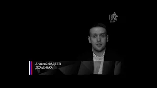 Алексей Фадеев с песней "Доченька" на Шансон ТВ