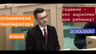 Как отучить ребенка от гаджета? Воспитание ребенка. Доктор Курпатов.