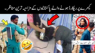 Funny Pakistani people’s moments part;-52 😅😜 || funny moments of pakistani people
