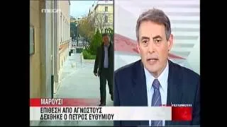 NewsIt.gr: Επίθεση στον Πέτρο Ευθυμίου