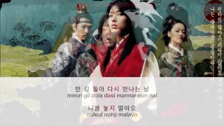 Lee Sun Hee (이선희) - Fate (인연) - Hangul - Lyrics (가사) - King and the Clown OST