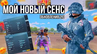 ЛУЧШАЯ ЧУВСТВИТЕЛЬНОСТЬ И УПРАВЛЕНИЕ ДЛЯ IPAD🔥| PUBG MOBILE IPAD GENERATION,7,8,9,Air;3,4,Mini,5,6✅