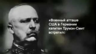 Немыслимое предательство союзников 1945 года