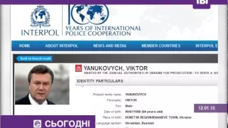 Віктора Януковича та Компанію шукатиме Інтерпол