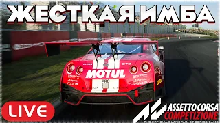 100 МИНУТ СПА. 60 ПИЛОТОВ И БЕШЕНЫЙ GTR!  Assetto Corsa Competizione