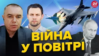 СВІТАН / АШУРБЕКОВ: Потужна робота УКРАЇНСЬКИХ засобів РЕБ / Куди ЦІЛИЛИ окупанти? / РФ боїться F-16