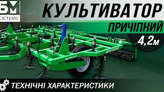 Культиватор паровий 4.2 м, КПС. МТЗ