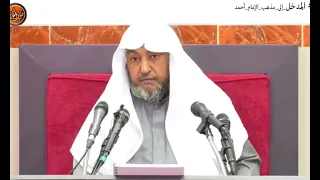 ما هي الكتب العمد عند متأخري الحنابلة وتغني عن غيرها ؟ الشيخ سامي الصقير