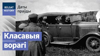 1939–1941: Савецкія рэпрэсіі ў Заходняй Беларусі | 1939–1941: Савецкія рэпрэсіі ў Заходняй Беларусі