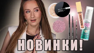 Новинки Белорусской косметики! Luxvisage, Belor Design, Relouis, Bernovich, Вітэкс и тд