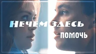 Lydia and Parrish || Нечем здесь помочь