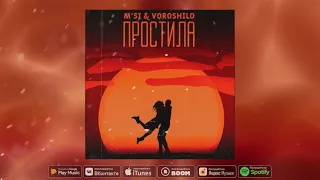 M'SI - Простила (feat. Voroshilo)