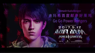 Dimash Kudaibergen- POWER RANGERS(2017) China Official theme -- Go Go Power Rangers Song by Dimash