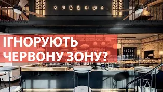 Мережа кафе "Хлібний" відмовилася перевіряти COVID-сертифікати