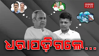 Viral Video and EC order causing major Headache for BJD... || Editorial Show(EP-218) || ODISHA PULSE