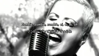 [和訳] Zombie - The Cranberries