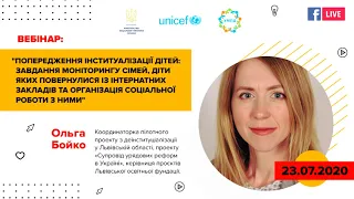 Вебінар 3. "Попередження інституціалізації дітей: завдання моніторингу безпеки та потенціалу сімей"