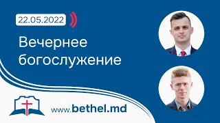 [22.05.2022] Вечернее богослужение