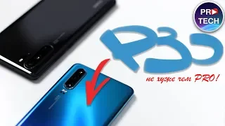 Huawei P30 (не PRO): чем хорош и чем расстроил? Обзор и опыт использования