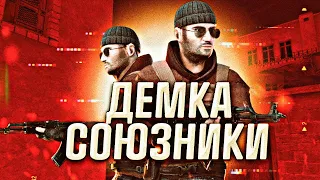 ПРОТИВНИКИ НЕ ВЫВЕЗЛИ И ПОДРУБИЛИ..🤡| ДЕМКА В НАПАРНИКАХ 😱| STANDOFF 2 | ПУТЬ ДО МАСТЕРА С ТЕЛЕФОНА🔥