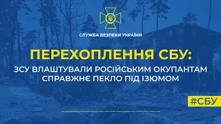 ЗСУ влаштували російським загарбникам справжнє пекло під Ізюмом