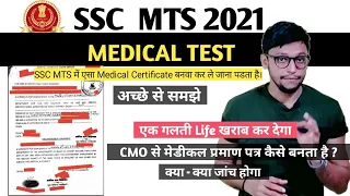 SSC MTS Medical Certificate || Medical Certificate for ssc mts || चिकित्सा प्रमाण पत्र For MTS