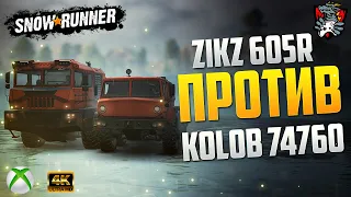 ZIKZ 605R против KOLOB 74760 SNOWRUNNER