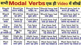 English Grammar - Learn All Modal Auxiliary Verb | modal verbs in english | Modal Verbs