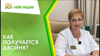 👦👧 Как получается двойня?