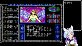 #04【PC-98】DARK WRAITH【ARTEC】