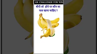 Top 20 Gk Questions🤔💥|| GK Question ✍️|| GK Question and Answer #gk #bkgkstudy #gkfacts #gkinhindi🔥