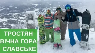 Відкриття зимового сезону - Тростян (Славське)