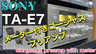 ■豪華絢爛なプリアンプのご紹介 ～　Introducing gorgeous preamplifiers　SONY TA-E7
