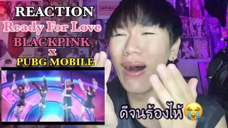 REACTION🖤💗 BLACKPINK X PUBG MOBILE - ‘Ready For Love’ M/V ดีจนร้องไห้😭 | Jamemie James