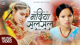Bishnu Majhi New Teej Song 2077// Nadiya Sala Sala [नदिया सल सल] // Putaliko Vatti Vol -16, Video 4k
