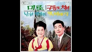 1960 -70년대 가수 윤영 - 남해 뱃사공, 어쩌면 좋을까요 / 윤희 - 나는 혼자다, 늦었을 거예요, 사랑인가 봐요, 옛날처럼, 초심, 해변의 사랑 / 윤희진 - 밤길