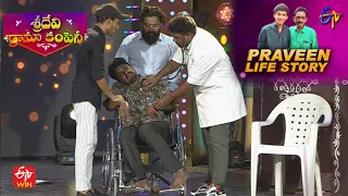 Jabardasth Praveen Life Story | Sridevi Drama Company | 16th October 2022 | ETV Telugu