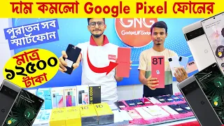 used google pixel phone in bangladesh 2023✔used smartphone price in bangladesh✔Second hand phone bd