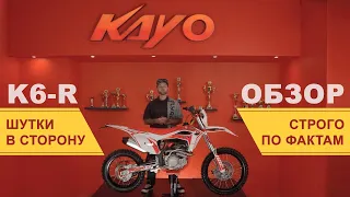 Kayo K6-R / Мотокросс из поднебесной / Обзор мотоцикла